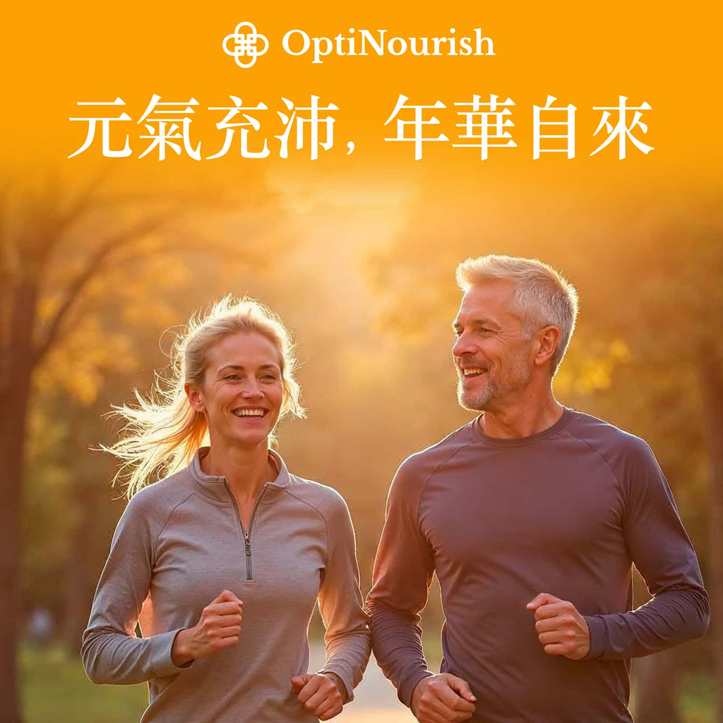NAD+ 最佳活力 抗衰老保健品