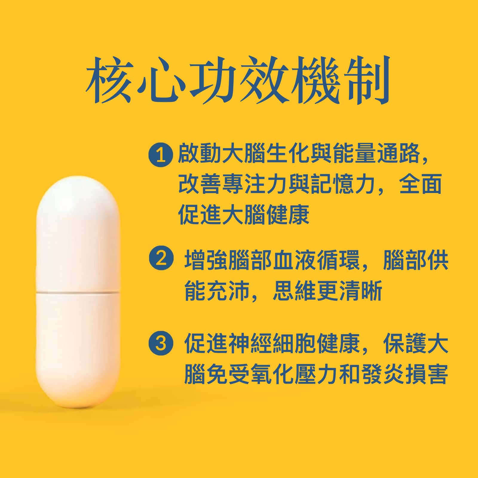 Brain Optimal最优大脑 健脑保健品